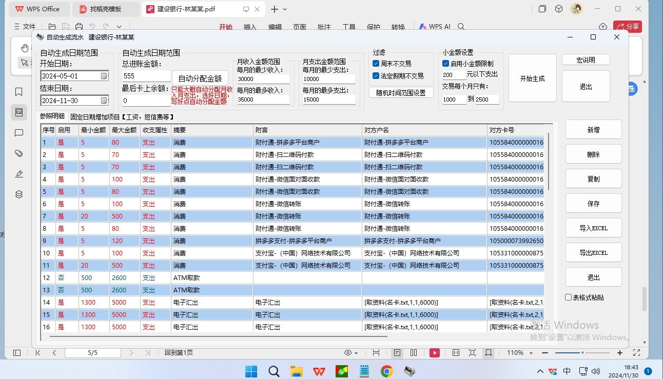 流水制作的例子教程(包含生成条数的控制)