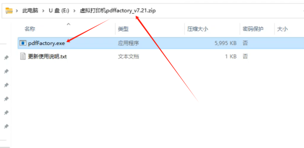 3-[备用软件]-安装虚拟打印机pdffactory