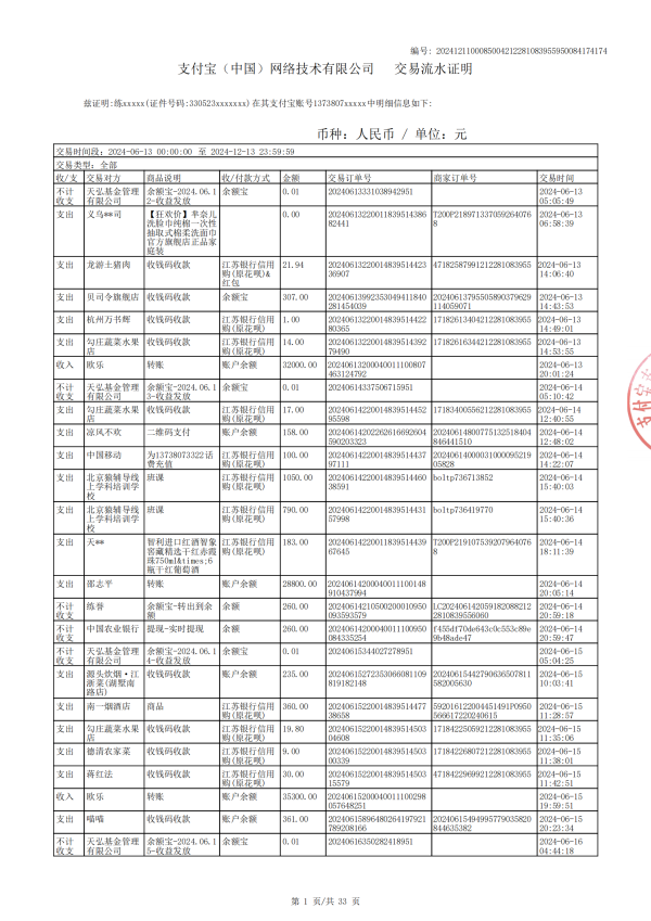 支付宝